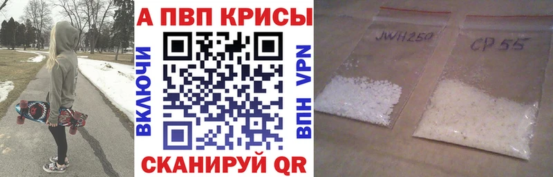 A-PVP Crystall  дарнет шоп  Калач 