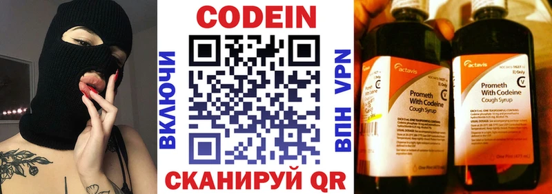 сколько стоит  мега ссылка  Кодеин Purple Drank  Калач 