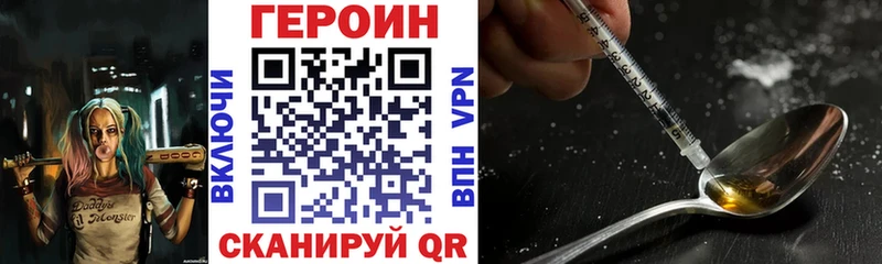 ГЕРОИН Афган  площадка какой сайт  Калач  цена наркотик 