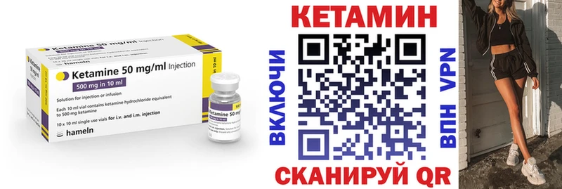 Кетамин ketamine  Калач 