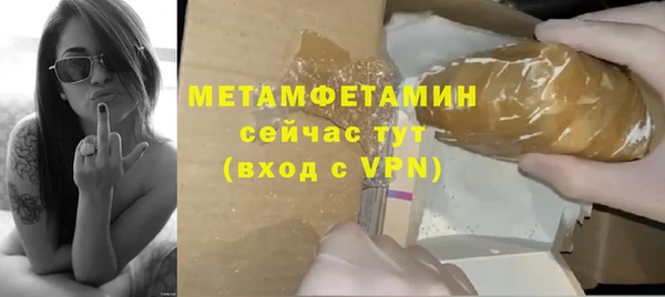 метамфетамин Арсеньев