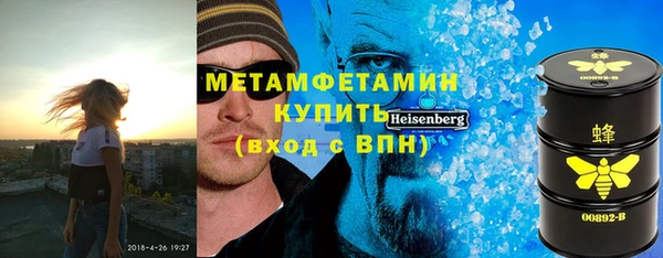 метамфетамин Арсеньев