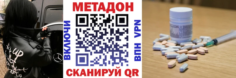 МЕТАДОН methadone где купить наркотик Калач