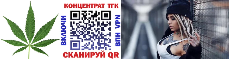 Дистиллят ТГК Wax  Калач 